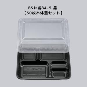 弁当容器 使い捨て KF-20B黒OPS蓋セット600枚 KF20B 黒 お弁当箱 業務