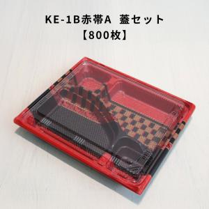 600枚 KE-3A黒OPS蓋セット 弁当容器 使い捨て KE3A 黒 お弁当箱 業務用