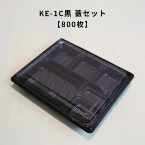 600枚 KF-20B黒OPS蓋セット 使い捨て 容器 お弁当 外嵌合 定番容器 : T