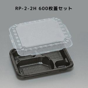600枚 KF-20B黒OPS蓋セット 使い捨て 容器 お弁当 外嵌合 定番容器 : T