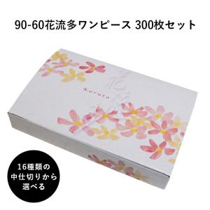 弁当箱 高級 80-80花流多セパレート 紙箱 中仕切りセット 200枚 懐石