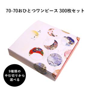 弁当箱 高級 70-70おひとつワンピース 紙箱 中仕切りセット 300枚 懐石 和食 仕出し 使い捨て お弁当箱 テイクアウト｜t-package-l