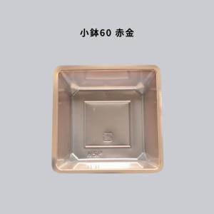 小鉢シリーズ 小鉢60 銀 3000個 : みやこオンラインショッピング