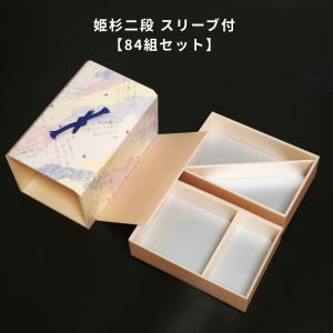 147組セット 長折2段大 黒久松 シャクリ蓋 折箱 仕出し容器 弁当容器