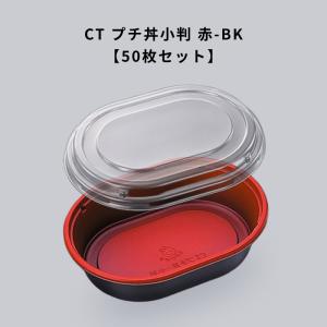800枚入 本体蓋セット 使い捨て 容器 どんぶり BF-362 黒 ブラック 