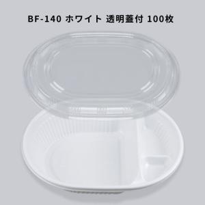 使い捨て テイクアウト容器 KF-54 中皿A 50枚 電子レンジ対応 日本製