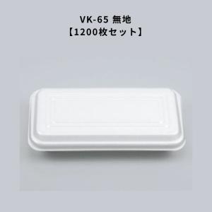 おしゃれ 容器 VK-63 折蓋丸小 クリーム 1200枚 焼そば 保温 発泡素材 