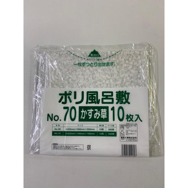 ポリ風呂敷 No70 かすみ草 10枚入り