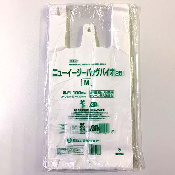 ニューイージーバックバイオ25 M 2000枚入り レジ袋有料化対象外 お弁当袋 使い捨て袋 手さげ...