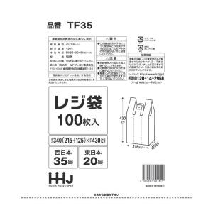 レジ袋 35号 半透明 18000枚 多量割引セット TF35 ハウスホールドジャパン｜t-package-l
