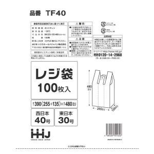 レジ袋 40号 半透明 12000枚 多量割引セット TF40 ハウスホールドジャパン｜t-package-l