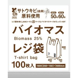 バイオマスレジ袋25％ 50号 乳白 3000枚 多量割引セット TU50 ハウスホールドジャパン｜t-package-l