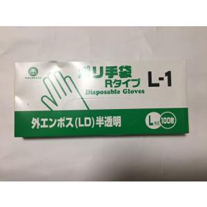 ポリ手袋 外エンボスRタイプL-1 100枚 ポリエチレン手袋 透明 福助工業 使い捨て 業務用