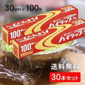 ハイラップS 1本あたり242円 30cm×100m 30本ケース VC-30-100