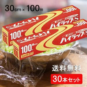 ハイラップS 1本あたり303円 30cm×100m 30本ケース VC-30-100 フィルム 業務用 食品包装用 塩ビ 塩化ビニル樹脂 レンジ  日本製｜t-package-l