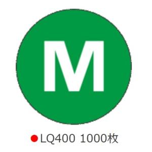 シール 惣菜 スーパー 1000枚M ARC LQ400｜t-package-l