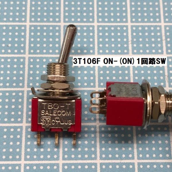 レバースイッチ　ON-（ON）　3T106F
