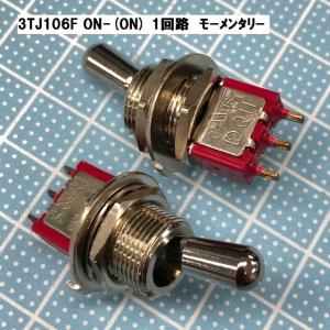レバースイッチ　ON-（ON）　3TJ106F｜t-parts
