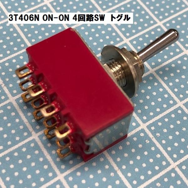 レバースイッチ　ON-ON　3T406N