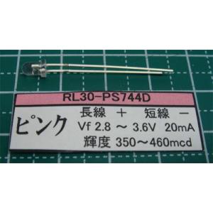 ３Φ高輝度LED(ピンク) RL30-PS744D