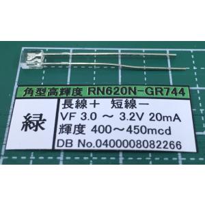 2*3*4角型高輝度(緑)