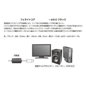 フェライトコア φ9mmの詳細画像2