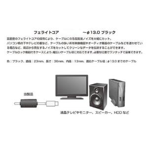 フェライトコア 〜φ13の詳細画像1