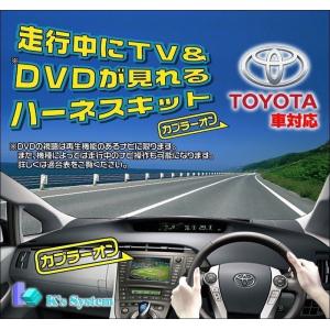 トヨタ（TOYOTA） 【 W64 アクア テレビキット＆ ナビ操作】 NSZT-W64