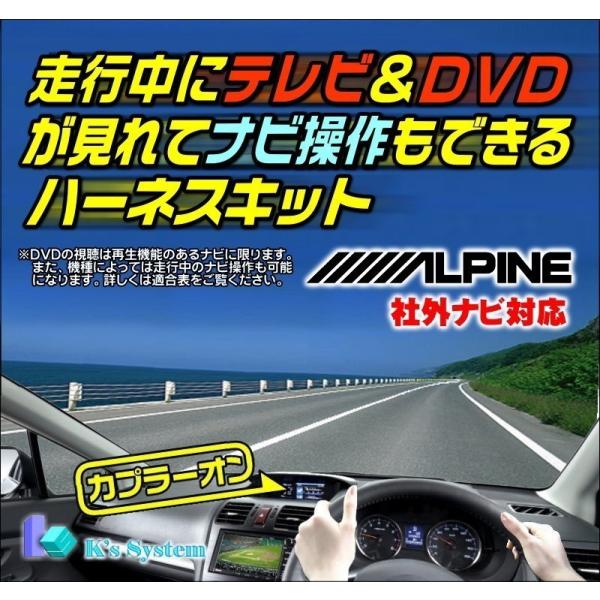 アルパイン BIG Xシリーズ XF11Z (トヨタ・ダイハツ車に限る) 走行中にテレビ視聴+ナビ操...
