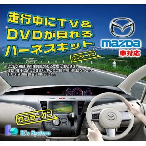 マツダ純正ナビ 走行中 テレビの商品一覧 通販 Yahoo ショッピング