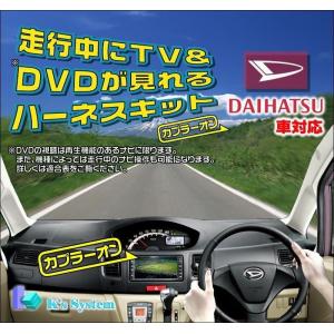 ND3T-W57(N109) ダイハツ純正ディーラーオプションナビ 走行中テレビが見 れるテレビキッ...