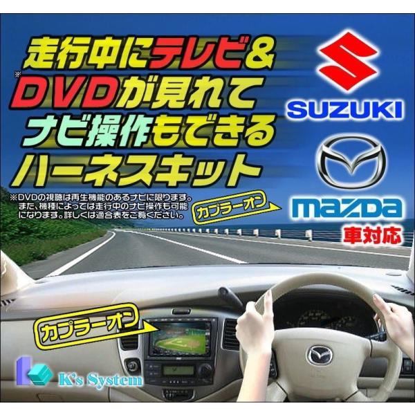 GCX514 (C9CH V6 650) マツダ純正ディーラーオプションナビ対応  普通車限定(軽除...