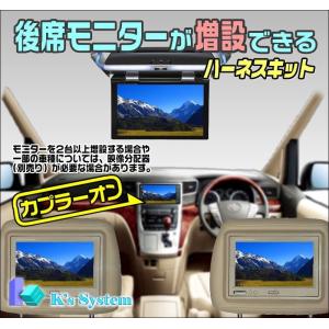 ヴォクシー ボクシー ZRR70・75 H22.5〜H26.1 トヨタ純正メーカーオプションナビ対応 後席モニターが増設できるハーネスキット(TV-340)｜t-plaza