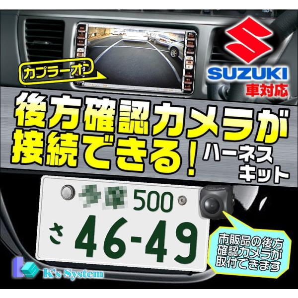 99000-79AB1 (GCX513)  スズキ純正ディーラーオプションナビ対応 後方確認カメラが...