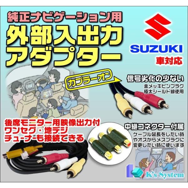 99000-79X97 (GCX711) スズキ純正ディーラーオプションナビ 外部入出力アダプター ...