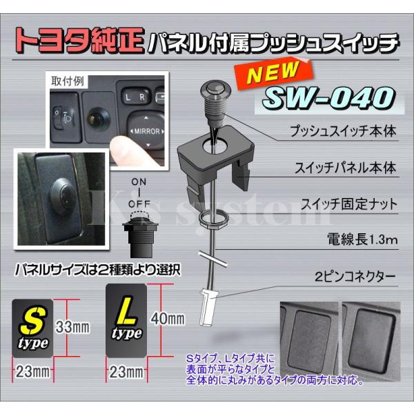 プッシュスイッチ・パネル付属ビルトインタイプ(SW-040) ケーズシステム