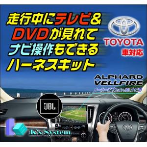 アルファード AGH30W・35W/GGH30W・35W R2.1〜R5.6 トヨタ純正メーカー