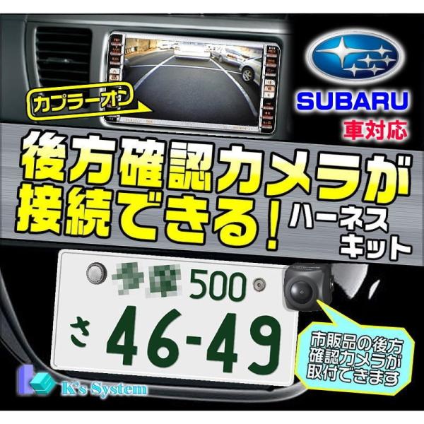 H0049K6000 (NMZK-W67D) スバル純正ディーラーオプションナビ対応 市販のバックカ...