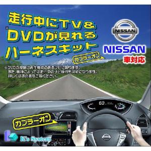 リーフ AZE0 H28.1〜H29.9 EV専用ニッサンコネクトメモリーナビ用 走行