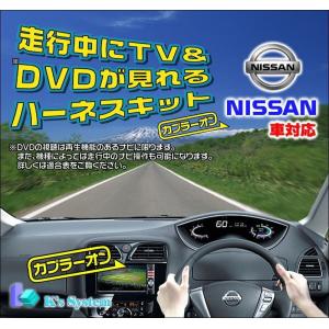 西宮市　E51エルグランド前期　クイック　TVセレクトキット　走行中にTVが見れる MM523D-L エルグランド専用 ニッサン純正ディーラーオプションナビ対応