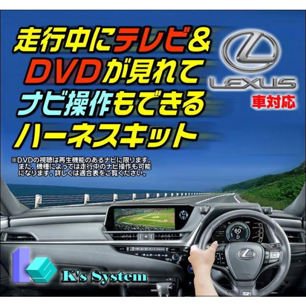 RC300 ASC10 H29.12〜R7.11 レクサス純正・標準装備SDナビ対応 走行中テレビ視...