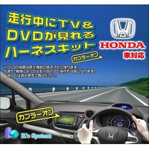 ライフ JC1/JC2 H22.12〜H26.4 ホンダ純正メーカーオプション バックモニター付き4.3インチカラーモニター 走行中外部入力映像が見れる(TVH-022)