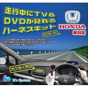 シャトル GP7・8 H29.9〜R4.11 ホンダ純正メーカーオプションナビ対応 走行中テレビが見れるテレビキット(TVH-035)｜t-plaza