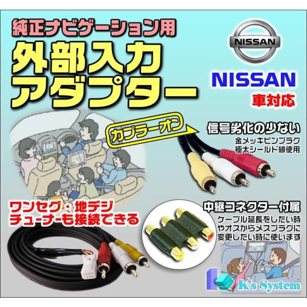 MC314D-A/MC314D-W/MM114D-A/MM114D-W ニッサン純正ディーラーオプシ...