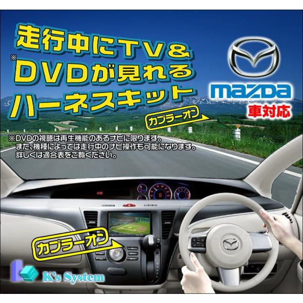 カペラワゴン GW5R/GWEW H13.3〜H14.4 マツダ純正メーカーオプションDVDテレマテ...
