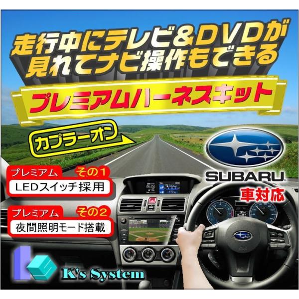 フォレスター SJ5/SJG H26.12〜H30.6 スバル純正メーカーオプションSDナビ対応 走...