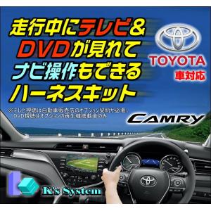 カムリ AXVH70・75 R3.2〜R5.12 標準装備 9インチディスプレイ