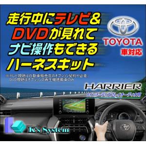 トヨタ純正MOPナビ ハリアー ハリヤー AVU65W/ZSU60W/65W/60系 H25.12