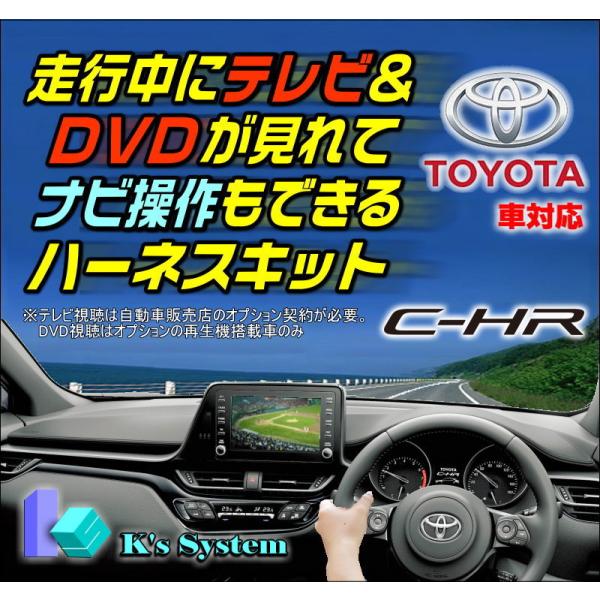 C-HR ZYX11/NGX10/NGX50 R2.8〜R.7 メーカーオプション ディスプレイオー...