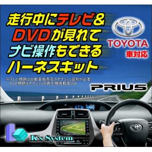 プリウスPHV ZVW52 H29.2〜R3.5 トヨタ純正・標準装備11.6インチナビ